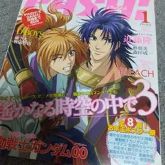 付録はピンナップのみ