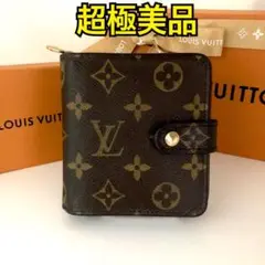 ✨超極備品✨ ルイ ヴィトン モノグラム コンパクトジップ 折り財布