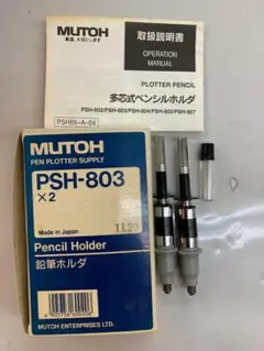 2025年最新】MUTOH AC-800の人気アイテム - メルカリ