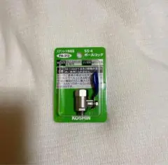 工進 KOSHIN SSシリーズ用補修パーツ ボールコック PA-313 M10