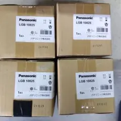 Panasonic LGB 10825 照明器具 4個セット