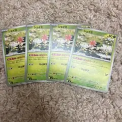 ポケモンカード　シェイミ　はなのカーテン　4枚