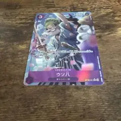 ワンピースカード　ウソ八　パラレル