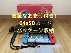 ニンテンドースイッチ　本体　中古