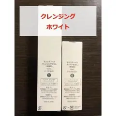 【新品・未使用】モイスティーヌ クレンジングセラム ホワイトセラム