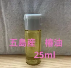 つばき油　25ml