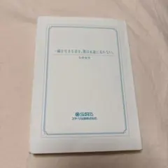一瞬を生きる君を、僕は太陽に忘れない。