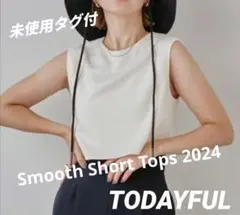 未使用タグ付 トゥデイフル TODAYFUL スムースショートトップス 2024