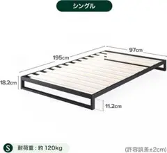 Heavy Duty スチールベッドフレーム 18cm ブラック 新品