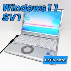 Windows11 レッツノート CF-SV1 Core i5 メモリ16GB
