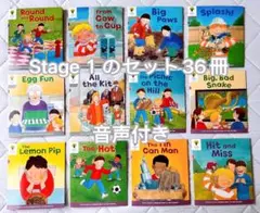 Oxford Reading Tree Stage1の18冊と1＋の18冊セット