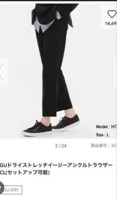 GU ブラック323168