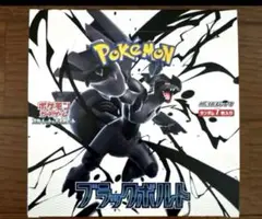 拡張パック ブラックボルト　1box シュリンクなし