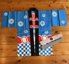 【クリーニング済み】日本製　キッズ特大用　法被3点セット　祭り法被