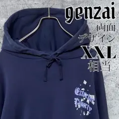 【入手困難モデル】genzai ゲンザイ プルオーバー パーカー 紺 XXL相当