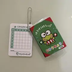 ケロッピ　ガチャガチャ　メモ帳