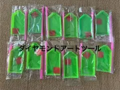 ダイヤモンドアートツール 12個セット