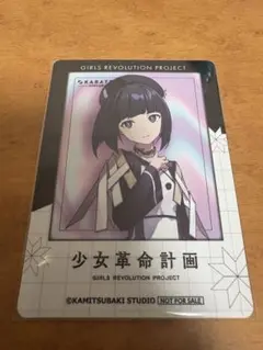 【神椿】少女革命計画 カラオケの鉄人 硝子宮 ミニフォト風カード【心世紀】