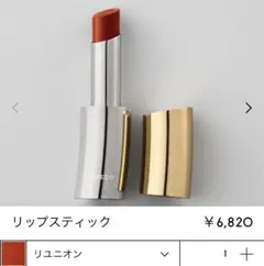 byredo リップスティック リユニオン
