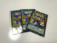 遊戯王ラッシュデュエル タマタマガチャンス 最強ジャンプ８月号付録　３枚セット