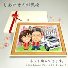 似顔絵 長寿・還暦祝い・名前ポエム・２名・明るい桃桜【画風→GSP】