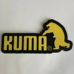 クーマ　KUMA パロディ　マグネット　PUMA