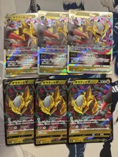 ギラティナV進化ライン　各3枚