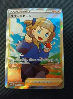 ポケモンカード スクールガールSR