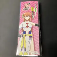 神楽(5年後) 特製ブックマーカー アニメイト 対象商品購入特典