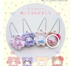 【新品未使用・匿名配送】サンリオ ぬいぐるみがま口 キーホルダー ハローキティ