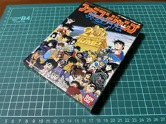 ファミコン　新品未開封　ファミコンジャンプ