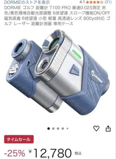 DORMIE レーザー距離計　T100PRO 新品未使用