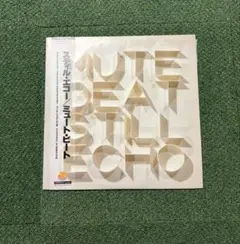 未使用品 アナログレコードLP 国内盤　MUTE BEAT　STILL ECHO BUTTERFLY/ STILL ECHO / MUTE BEAT (8インチ)