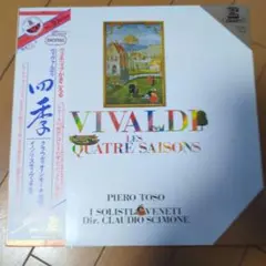 Vivaldi: Les Quatre Saisons レコード