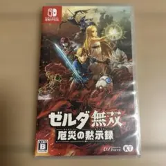 ゼルダ無双 厄災の黙示録 Nintendo Switch