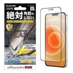 iPhone 12 (Pro) プレミアム強化ガラスフィルム ブルーライトカット