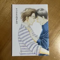 ケンジとシロさん⑤