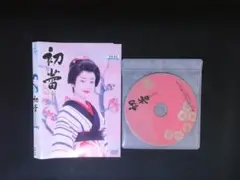初蕾　DVD　宮沢りえ　東山紀之　送料無料　817