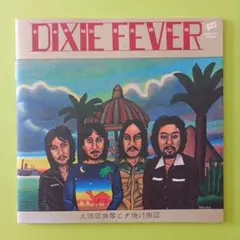 久保田麻琴と夕焼け楽団　DIXIE FEVER　Deluxe Edit 2CD