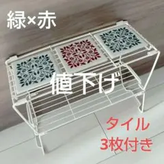 インテリア 棚 調味料ラック タイル 収納 調味料棚 キッチン収納 北欧 洋風