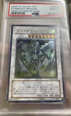 2025年最新】スターダストドラゴン レリーフ psaの人気アイテム