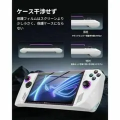 ガラスフィルム 携帯ゲーム機 対応 RC71L用 液晶保護 フィルム 2枚