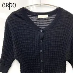 【cepo】シアーワッフルニットカーディガン　ブラック　M
