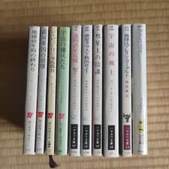 SF文庫本　10冊セット