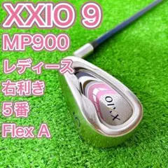 レディース XXIO9 ゼクシオ ナイン アイアン 5番 5I 右利き 女性 A