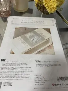 瀬戸山桂子 新品 スリービングビューティー A4シルクスクリーン