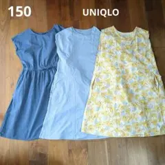 UNIQLO GIRLS ワンピース 150 3枚
