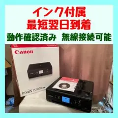 未使用Canon PIXUS MINI260  ミニインクジェットプリンタ