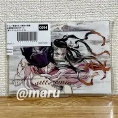 鬼滅の刃 全幕間画　くじ　刀鍛冶編 C賞 アクリルスタンド 竈門禰豆子
