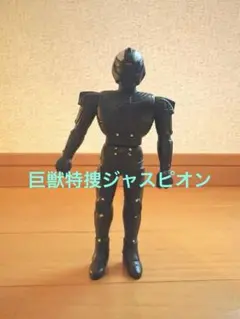BANDAI - 新品　バンダイ 巨獣特捜ジャスピオン ジャスピオン正義対決セット ソフビ　フィギュア 新品 バンダイ 巨獣特捜ジャスピオン ジャスピオン正義対決